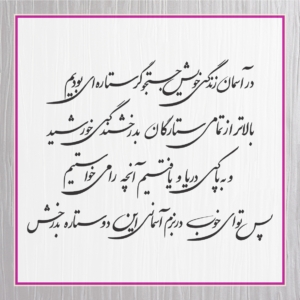 متن کارت عروسی 36